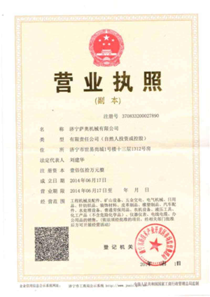 机械设备销售:抓住市场机遇,拓展业务范围